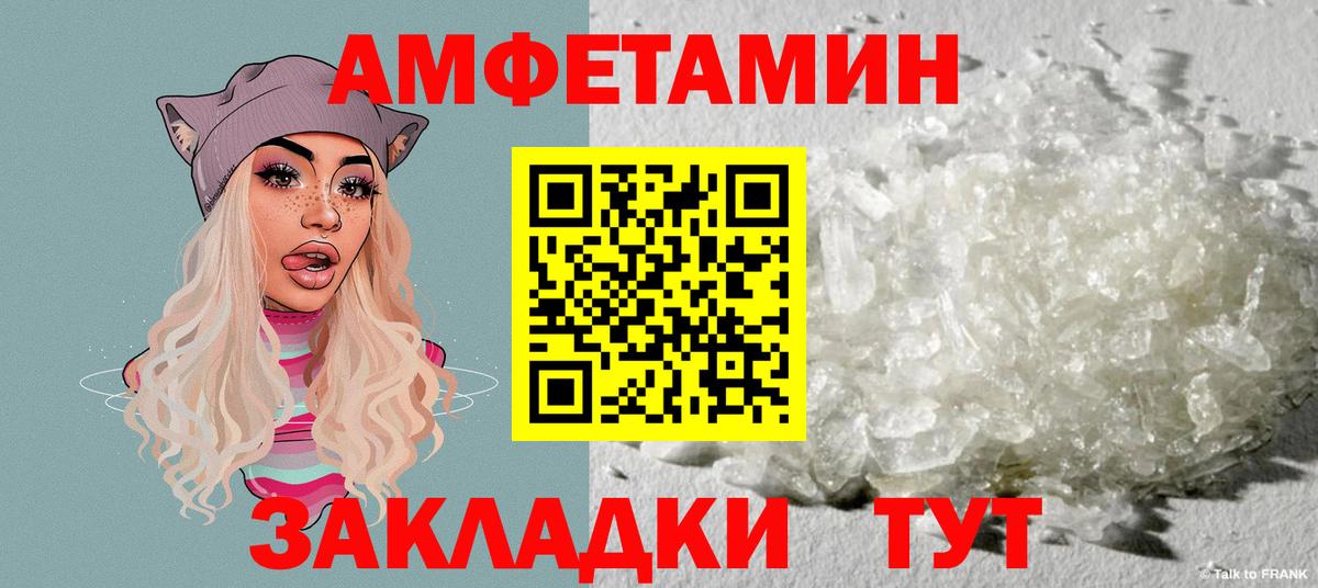 АМФ 98%  Вход с VPN  АМФЕТАМИН  Гусев 