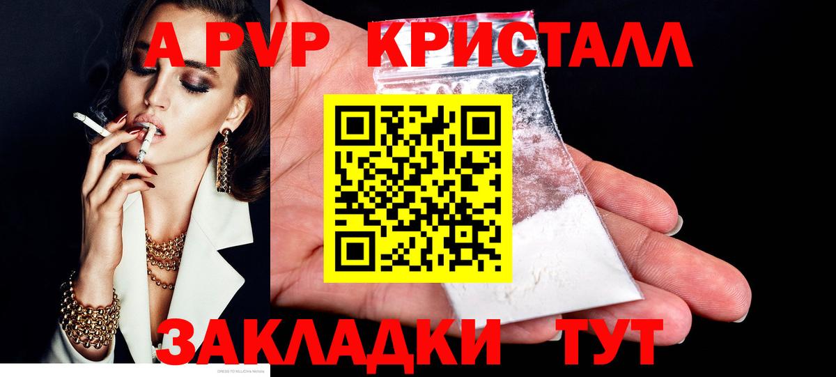 Альфа ПВП  А ПВП Соль  Вход с VPN  Alfa_PVP VHQ  APVP Соль  Гусев 