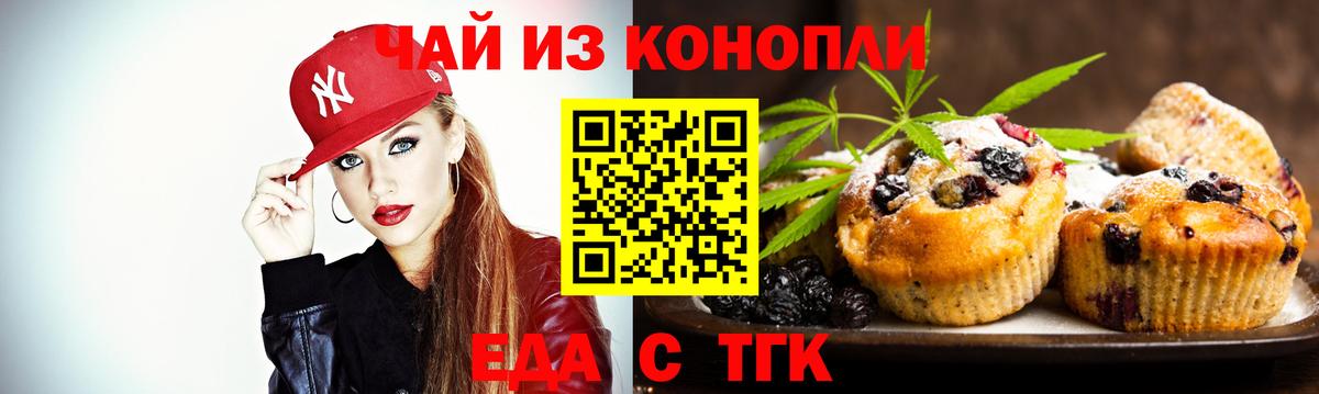 Гусев  Canna-Cookies конопля  Вход с VPN 