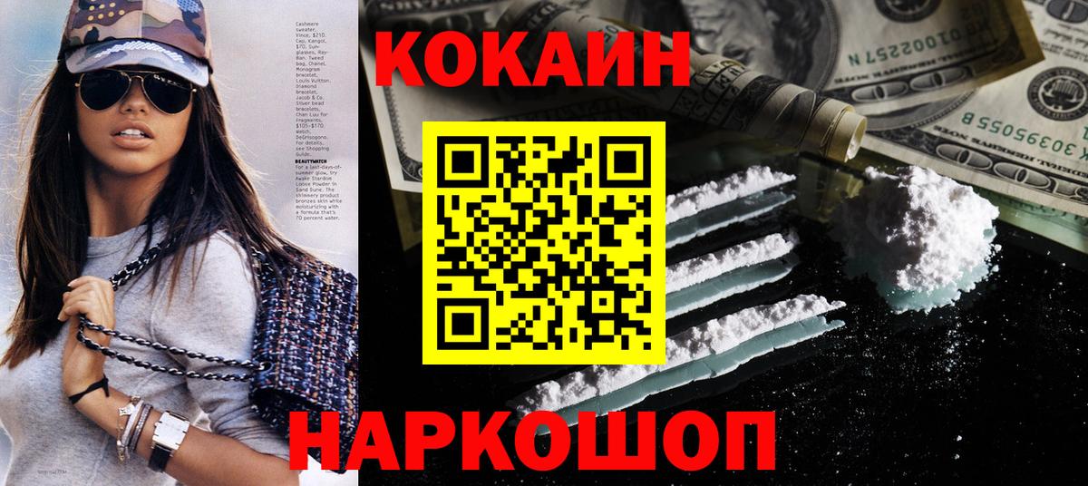 COCAIN Боливия Гусев