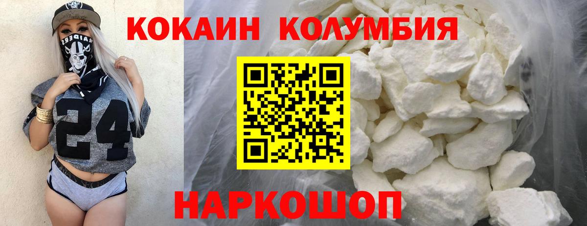 Гусев  Cocaine Эквадор  Вход с VPN  COCAIN 98% 