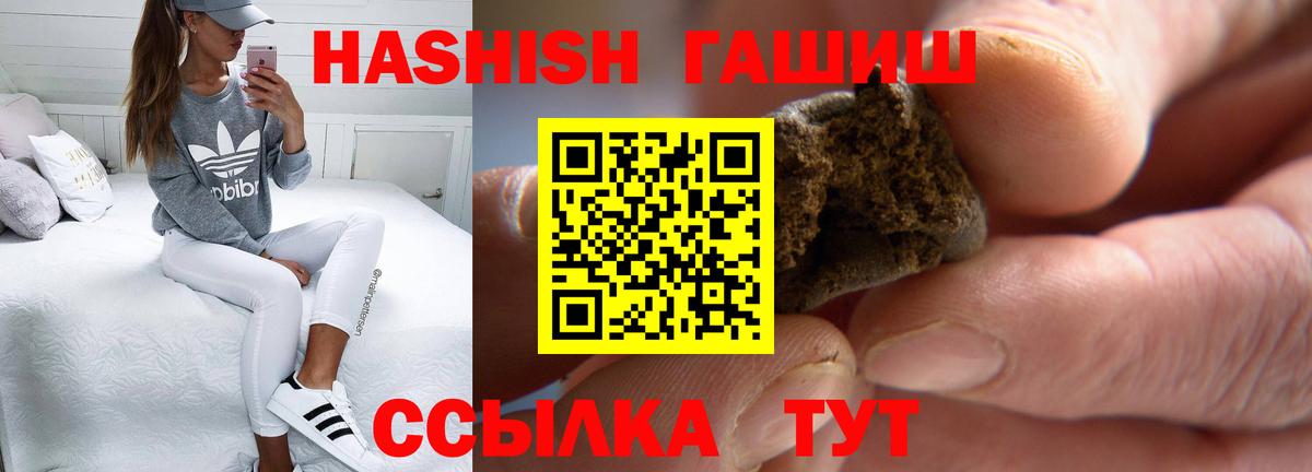 ГАШИШ  Вход с VPN  ГАШ Cannabis  Гусев  ГАШИШ Изолятор 