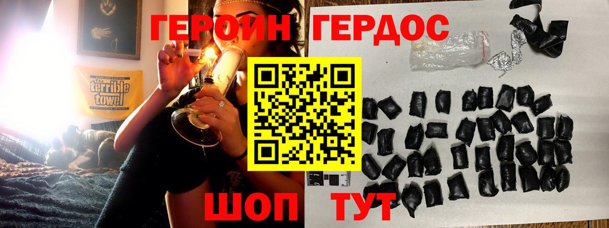Героин гречка Гусев