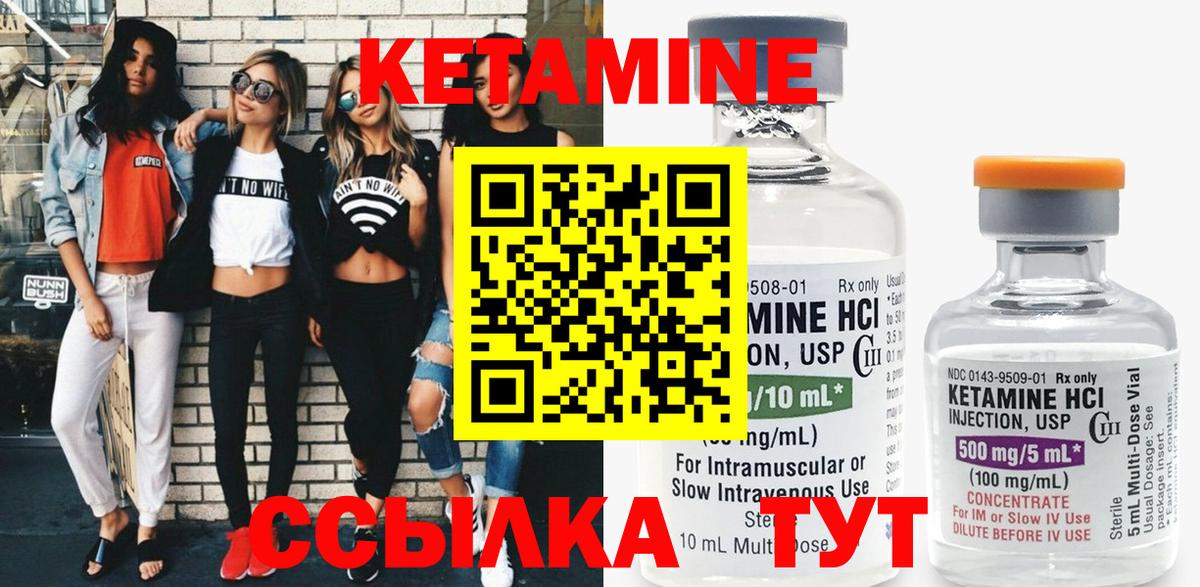 Кетамин ketamine Гусев