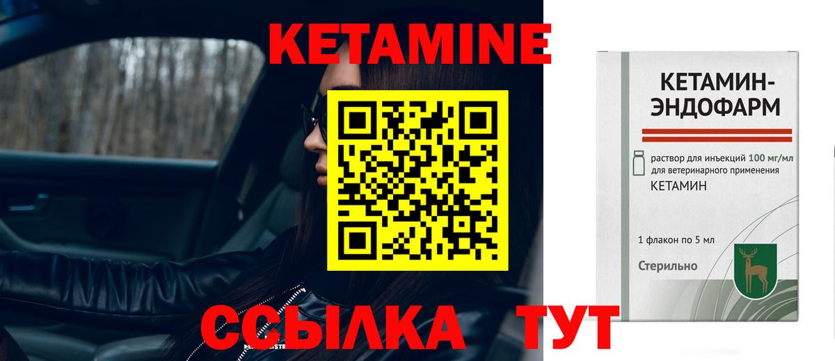 Кетамин ketamine  Вход с VPN  МЕГА ссылка  Гусев 