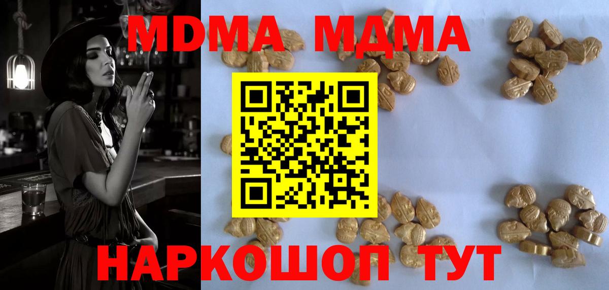 Гусев  MDMA crystal  МДМА  МДМА Molly  Вход с VPN 