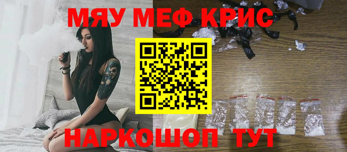 Гусев  дарнет шоп  Меф  МЕФ кристаллы  Вход с VPN  Меф мука 