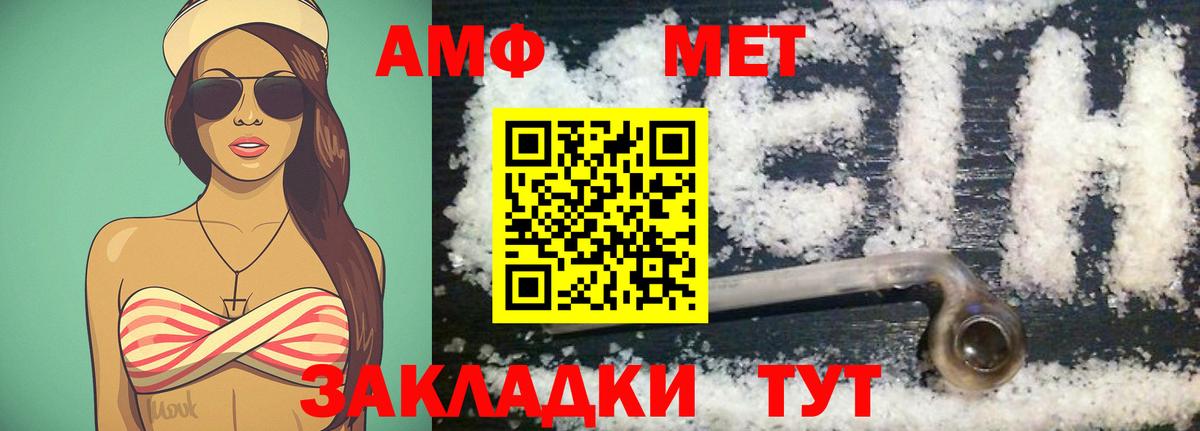 МЕТАМФЕТАМИН Methamphetamine Гусев
