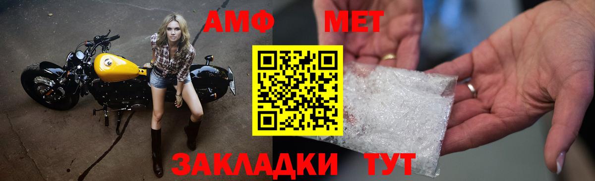 Первитин мет  Вход с VPN  Гусев 