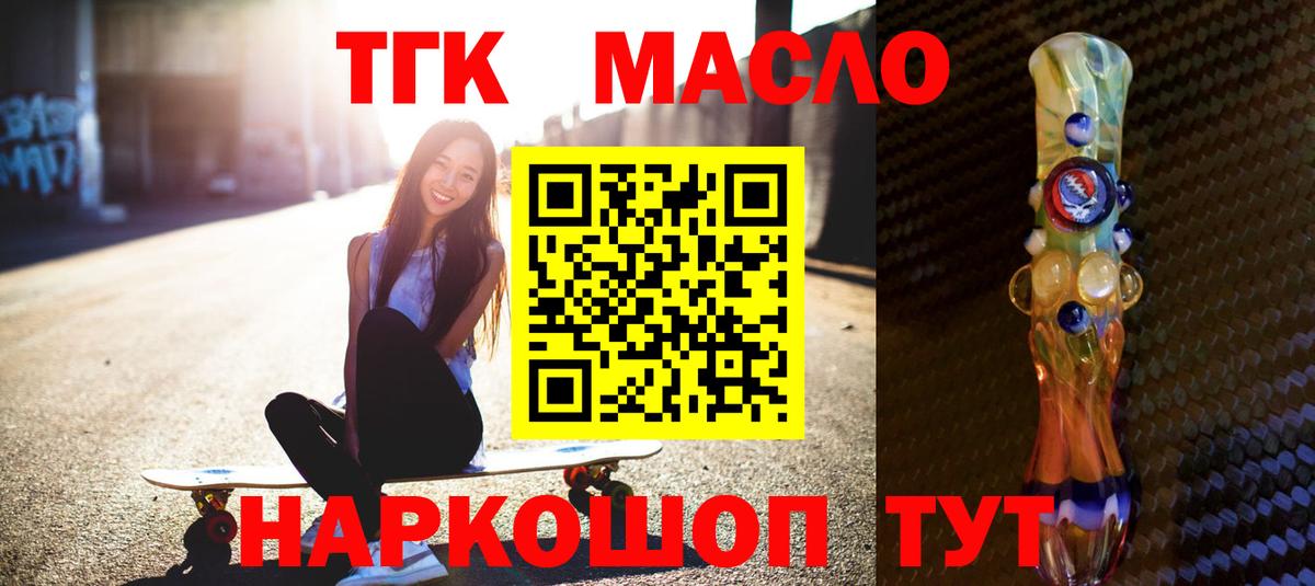 ТГК концентрат Гусев