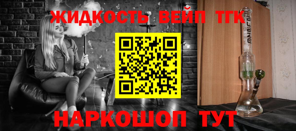 купить   ТГК гашишное масло  Вход с VPN  ТГК THC oil  Гусев 