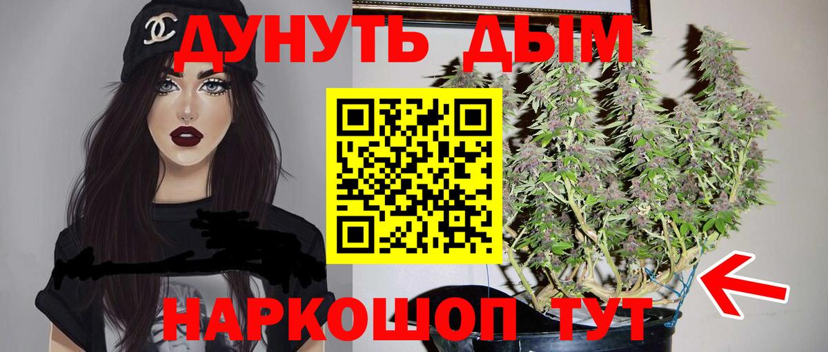 Бошки марихуана AK-47 Гусев